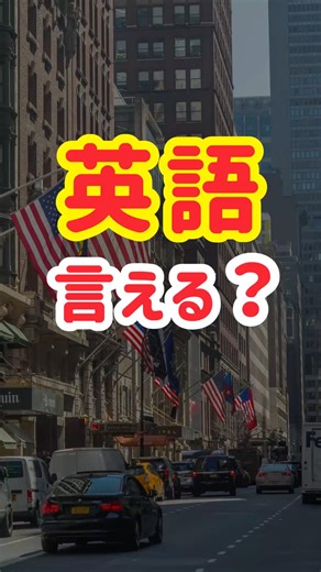 【このフレーズ知ってる？】英語で雑談したいときに使えるリアル英会話フレーズ40選【21〜25】