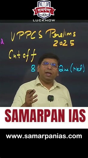 🌟 UPPCS Prelims 2025 – paper level and cutoff expected by R.R. Patel Sir 🌟