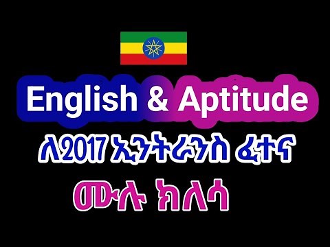 2017 Entrance Exam English and Aptitude full Revision UEE 2014-2016 Questions