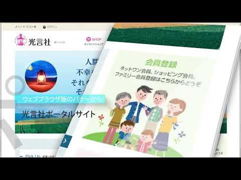 Blessed Life（ウェブブラウザ版）