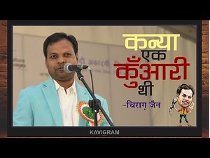 CHIRAG JAIN : Hasya Kavita : Kanya Ek Kunwari Thi : lalkila Kavi Sammelan 2020