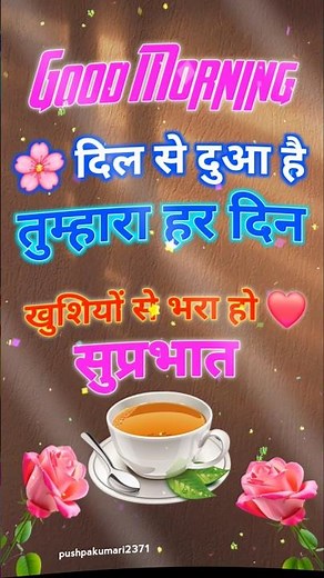 💫 Good Morning Jaan 💕 | Beautiful Romantic Lines | Morning Vibes Video