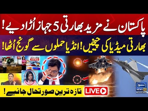🔴 LIVE | Pakistan India War Update | Pakistan Hard Hitting Attack | Indian Media Cries Start | WATCH