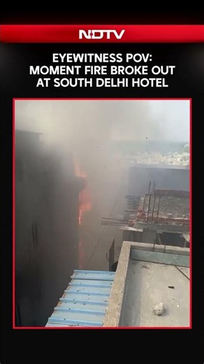 Delhi Fire Accident | Eyewitness POV: Moment Fire Broke Out At South Delhi Hotel