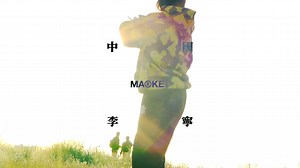 14K views · 300 reactions | Explore nature with Li-Ning and market's latest collaborative collection — a range of outdoor inspired garments and footwear styles which honors guardians of the natural habitat. #lining #anythingispossible #market | Li Ning | Facebook