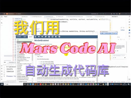 我们用Mars Code AI 来自动生成代码库