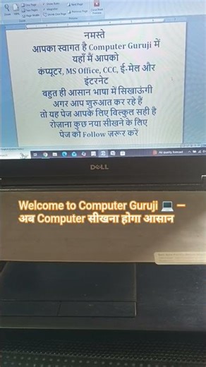 Welcome to Computer Guruji 💻 — अब Computer सीखना होगा आसान