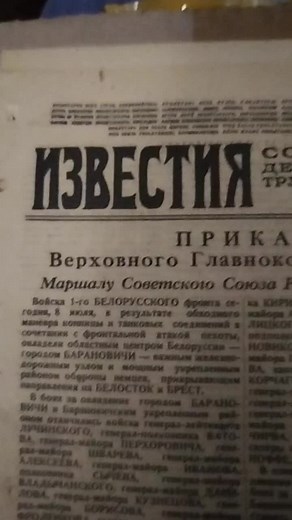 Exploring the Newspaper 'ПЕСЕТСТВО' in Russian History