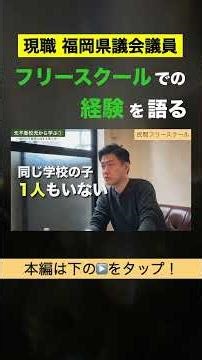 学校でも家でもない。不登校の僕が初めて見つけた『本当の居場所』#不登校 #フリースクール #教育の多様性
