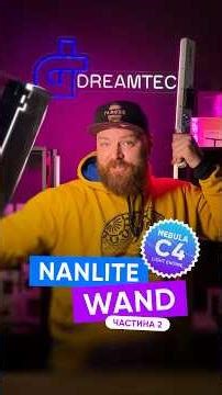 Nanlite Wand Nebula C4: RGBW LED Light