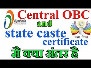 Different between central OBC certificate and state caste certificate/Different bw obc and caste