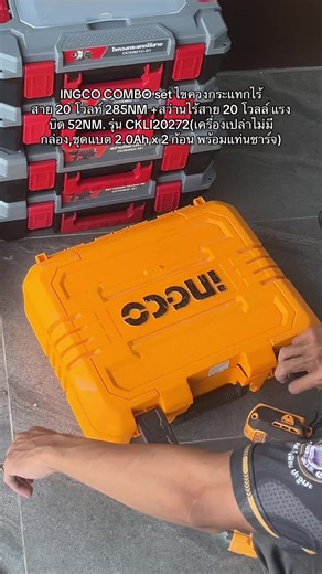 สายช่างต้องจัด#สว่านไร้สาย #incco #ช่างแอร์ #ช่างไฟ #ช่างแอร์ปัตตานี