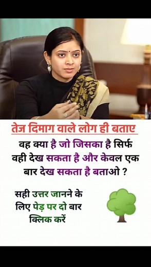 2.3M views · 8.8K reactions | ‍♂️IAS interview questions | interview ka short question | #upsc #ias #ips #ssc #motivation #gk #shorts | Rupesh Roy | Facebook