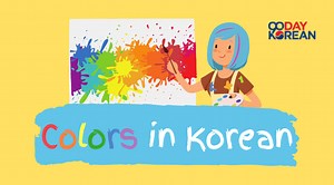 Colors in Korean - Complete list with all shades [2024]