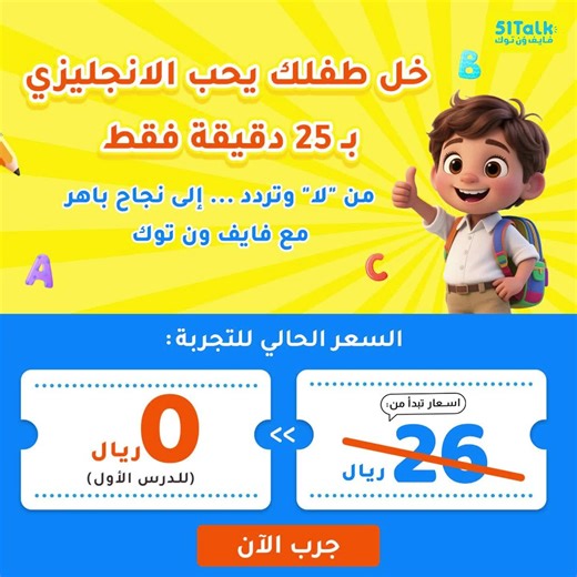 طور مستوى طفلك بالإنجليزي