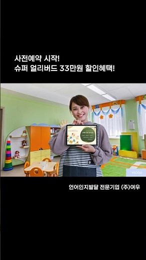 애니메이션으로 배우는 스마트한글단어사전 사전예약 시작! #언어발달 #인지발달 #언어치료 #스마트한글단어사전 #KSWITCH #KSWITCH2 #한글