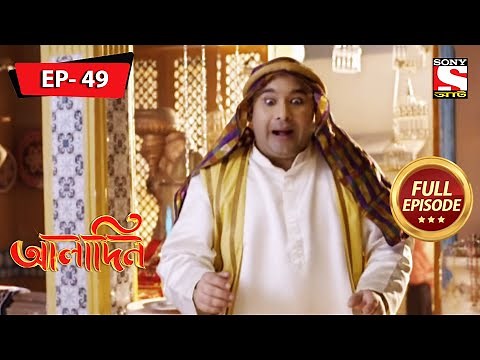 The Venom Does The Work | Aladdin - Ep 49 | Full Episode | 27 January 2022