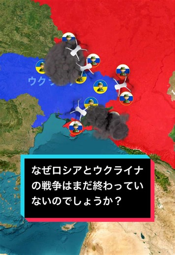 ロシアとウクライナ戦争が終わらない理由