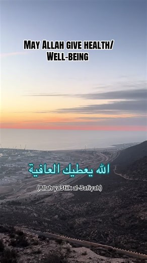 Learn Arabic, Saudi dialect #fyp #ramadhan #health