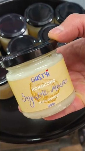 Кокосове згущене молоко - ніжна насолода. #здоровехарчування