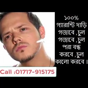 3.5M views · 17K reactions | এখন মাত্র 850/- টাকায়। Hotline:...