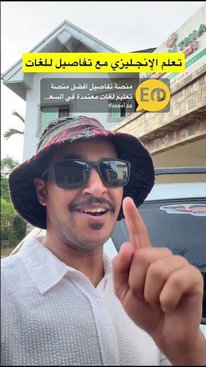 @Tafaseel_Training_Learn English #English