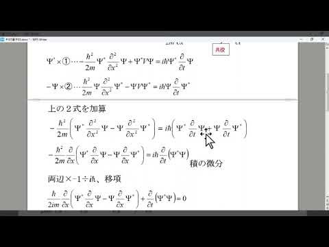 The origin of quantum mechanics (5) The flow of existence probability