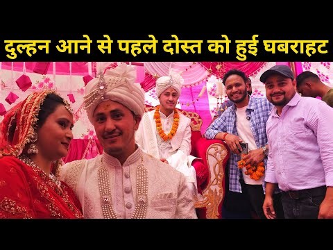 पहली बार देखा ‪@CoolPahadi‬ को इतनी घबराहट में 🫢 || दुल्हन आने से पहले बढ़ गई धड़कन 🥺 || Pahadi Shadi
