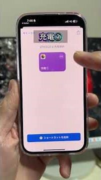 【充電音の変更手順】概要欄に手順あり！世界一かんたんな充電音変更解説！！250211#iPhone #apple #iphonetips #shorts