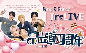 【中字】King&Prince InsLive 20220523 [KinPriFighters]
