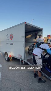 126K views · 478 reactions | היום הוא יום ההוקרה לפצועי ופצועות צה״ל...