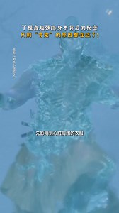 🎥 | 《Ám Sát Tiểu Thuyết Gia 2》 : Bí mật đằng sau khả năng tàng hình siêu việt của Hành Giả - một "bộ xương" mờ nhạt xuất hiện, cơ thể đột nhiên trở nên trong suốt ~ ——— 🎞️ | Phim điện ảnh 《Ám Sát Tiểu Thuyết Gia 2》 sẽ chính thức công chiếu trên các rạp toàn Trung Quốc từ ngày 1/10/2025. Đinh Trình Hâm trong vai Hành Giả. 特别期待🥰🥰🥰 | 𝐠𝐨́𝐜 𝐧𝐡𝐨̉ 𝐬𝐨̂́ 𝟐𝟒𝟐.