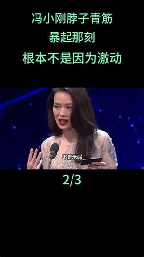 Feng Xiaogang's Neck Veins: The Real Reason Behind the Excitement