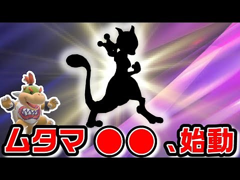Mutama is starting a new character [Announcement]
