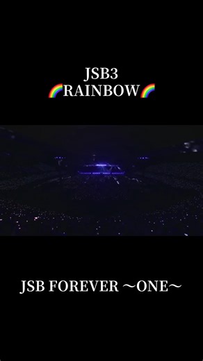 三代目JSOULBROTHERS「RAINBOW」ライブの魅力