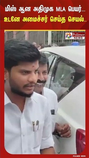 ”தவறா நெனச்சுக்காதீங்க இனிமே இப்படி நடக்காது”..