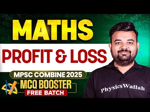 MPSC Combine 2025 Math Practice | Profit and Loss (नफा आणि तोटा)| Most Imp Question | MPSC Wallah