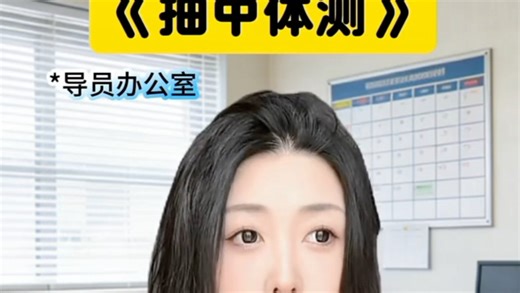 《抽中体测》第一集，怎么就让我替跑？
