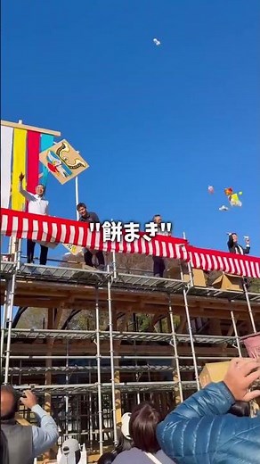 【工務店の日常】上棟式で餅まき。丸太組工法の平屋のお家。 #平屋 #新築 #茨城工務店 #千葉工務店