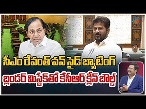 ZEE Telugu News Editor Bharath About CM Revanth Reddy | Assembly | #dnawithbharath | ZEE Telugu News