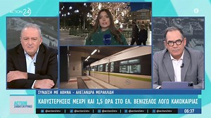 Αθήνα: Στάση εργασίας στο Μετρό από τις 10:00 μέχρι τις 14:00