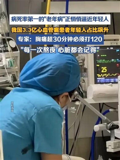 病死率第一的“老年病”正悄悄逼近年轻人_腾讯新闻