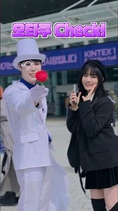 수트&망토 간𝚉ㅣ나긴 해 #Raon #서울코믹월드 #서코 #괴도키드 #코스프레