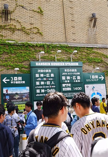 西宮駅から甲子園へ！熱気あふれる野球観戦Vlog 阪神電車で西宮駅から甲子園球場へ！スタジアム周辺の活気ある雰囲気、美味しい球場グルメ、そして白熱する試合の様子をお届けします。 7回裏の攻撃前にみんなで飛ばす黄色いジェット風船は、甲子園ならではの圧巻の光景！野球ファンの熱気と興奮を一緒に感じてください。 #甲子園 #阪神タイガース #野球観戦 #Vlog #スタジアムグルメ