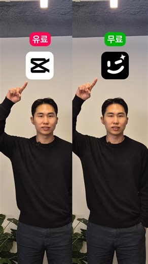 죠누 | 매일 전달되는 1분 인사이트 on Instagram: "퀄리티는 그대로, 비용은 0원인 대체 어플 모음.zip ✅ 캡컷 → 윙크 ✅ 포토샵 → 포토피아 ✅ 줌 → 구글 미트 ✅ MS워드 → 구글 닥스 ✅ 스포티파이 → 사운드클라우드 ✅ 챗 지피티 → 그록 📍더 많은 꿀팁 → 팔로우"