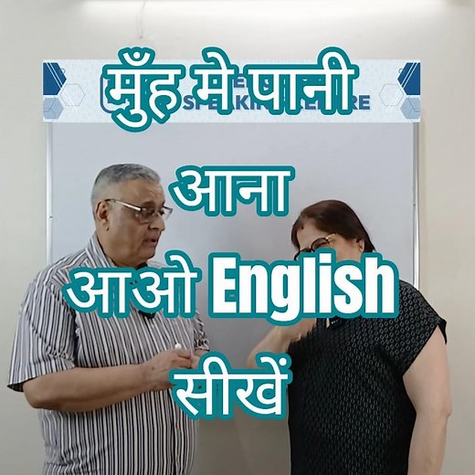 🍕 Drooling Meaning Explained | English Learning शॉर्ट्स #englishlanguage #education