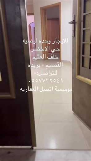 فيديوهات أنشأها اتصل العقارية ( ايجارات ) (@etsel_re) باستخدام الصوت الأصلي - millionaiiremod