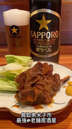 鳥取県米子市「なるこ」