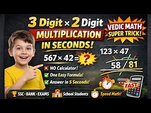 3 Digit × 2 Digit Multiplication Trick | Vedic Math#VedicMath#VedicMaths#MultiplicationTrick