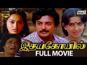 Idaya Kovil Full Movie HD | Mohan | Radha | Ambika | Goundamani | Mani Ratnam | Raj Tv